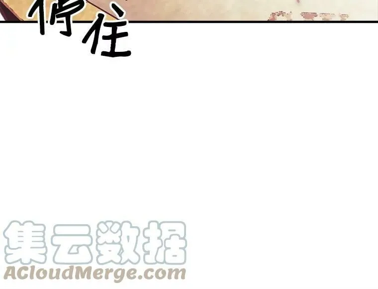 84.魔族的城堡 第97页