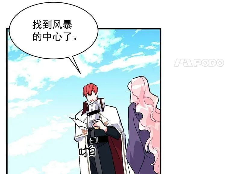 84.魔族的城堡 第98页