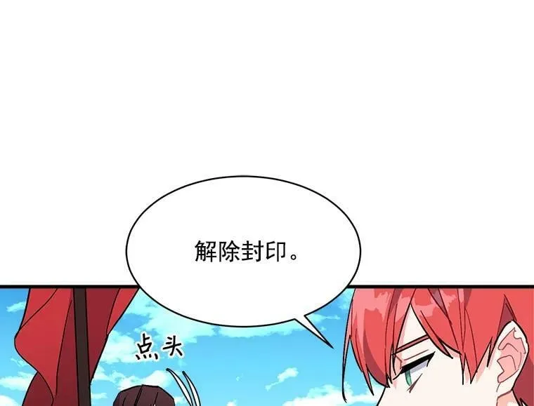 84.魔族的城堡 第100页