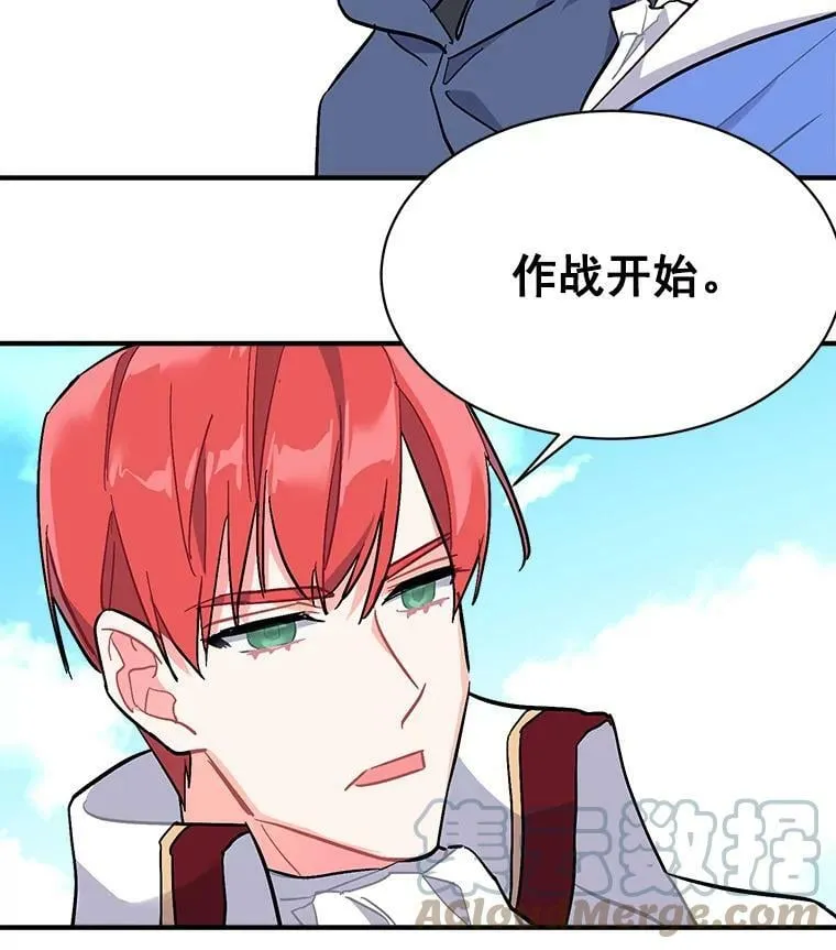 84.魔族的城堡 第105页