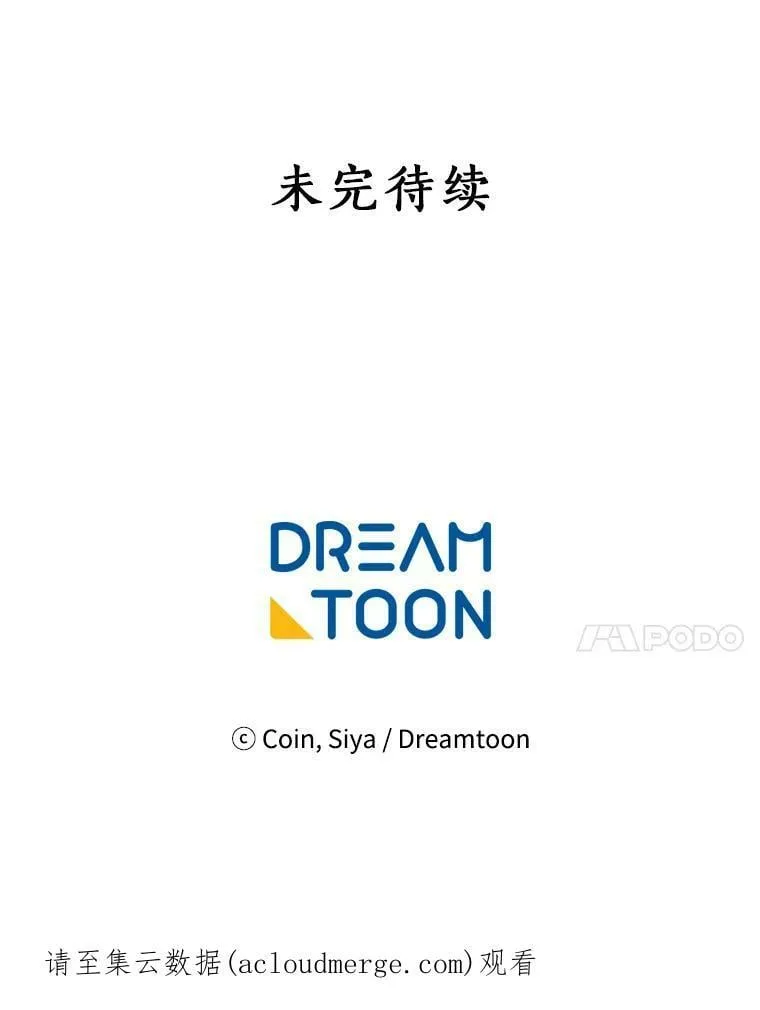 84.魔族的城堡 第107页