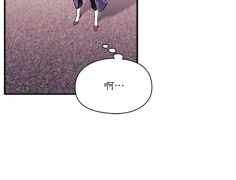 85.秘密 第8页