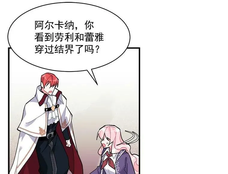 85.秘密 第18页