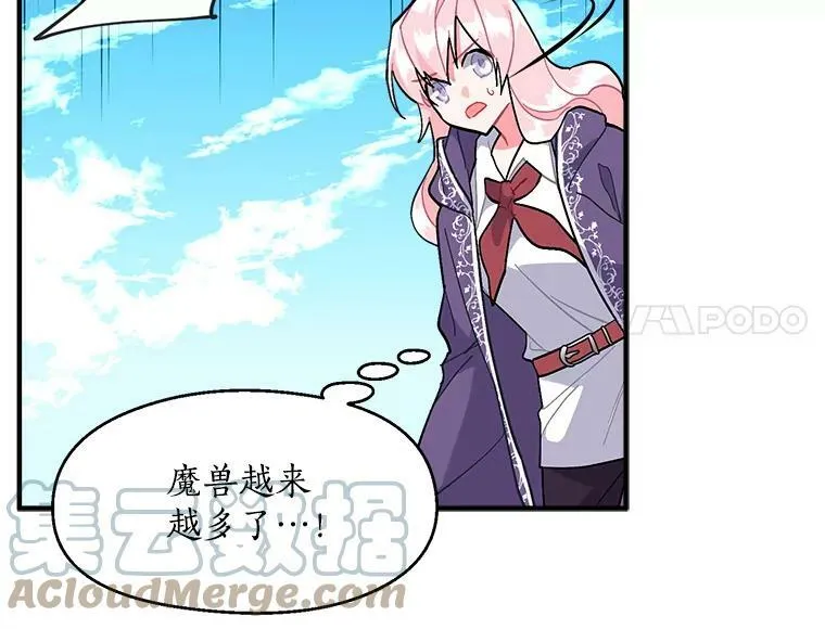85.秘密 第33页
