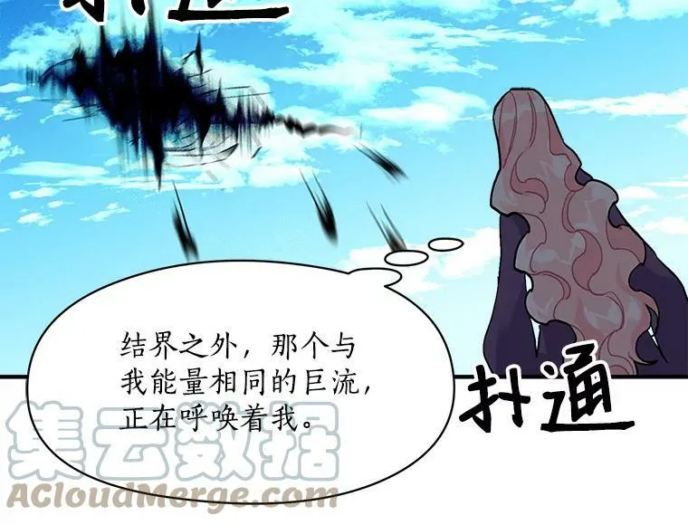 85.秘密 第37页