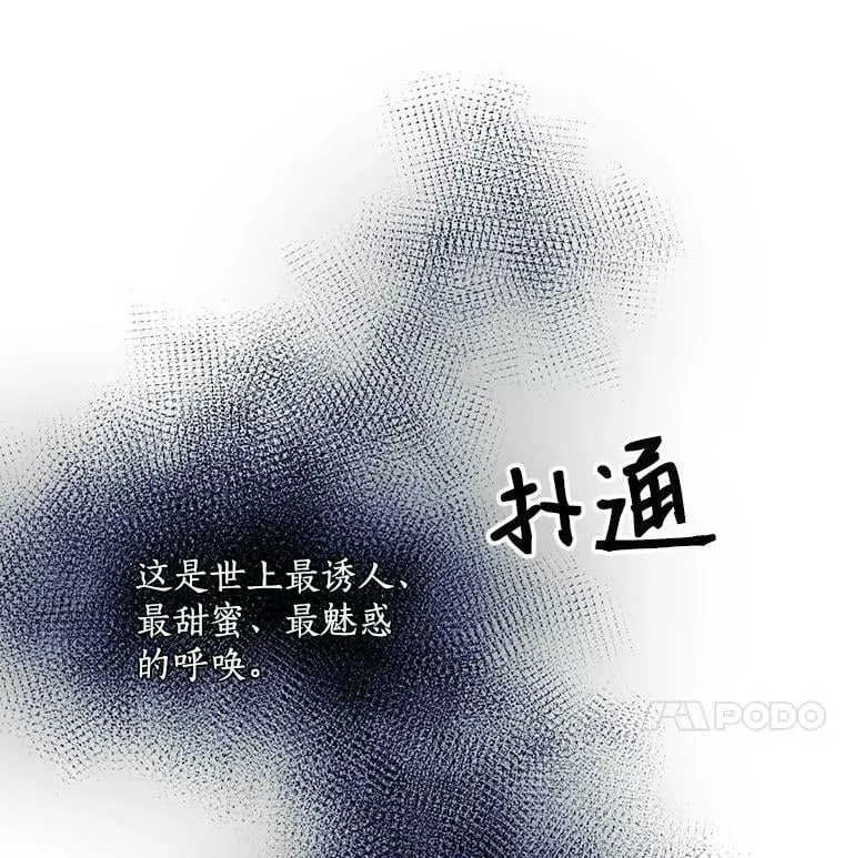 85.秘密 第38页