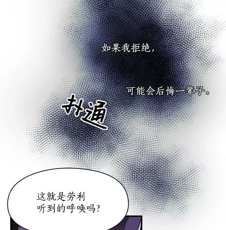 85.秘密 第39页
