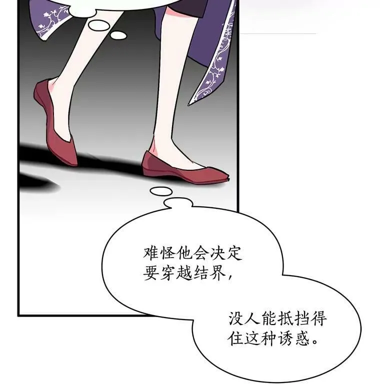 85.秘密 第40页