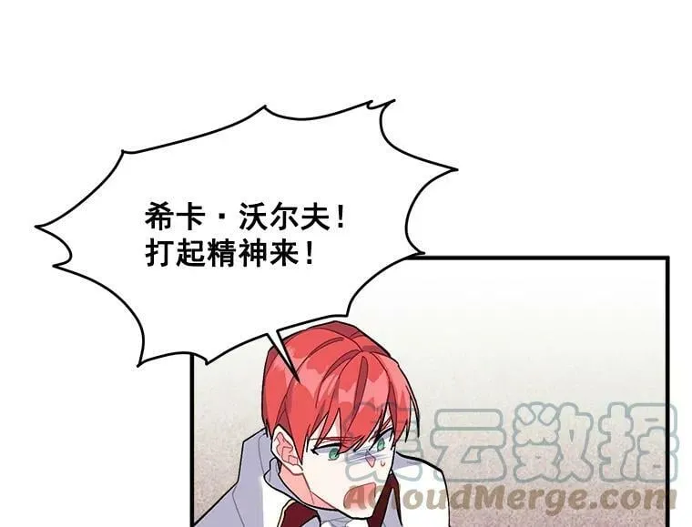 85.秘密 第41页