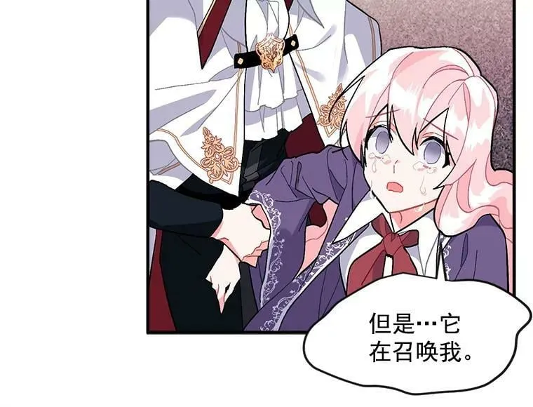 85.秘密 第42页