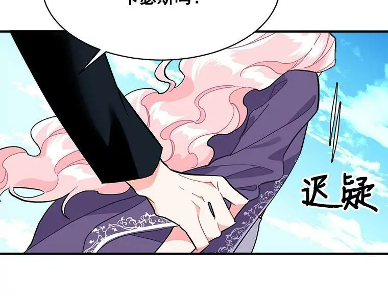 85.秘密 第44页