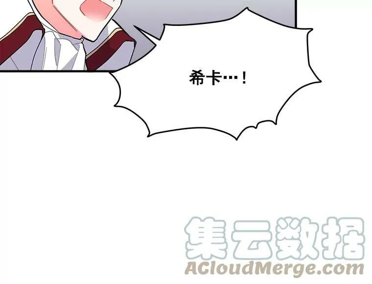 85.秘密 第57页