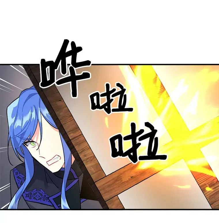 85.秘密 第79页