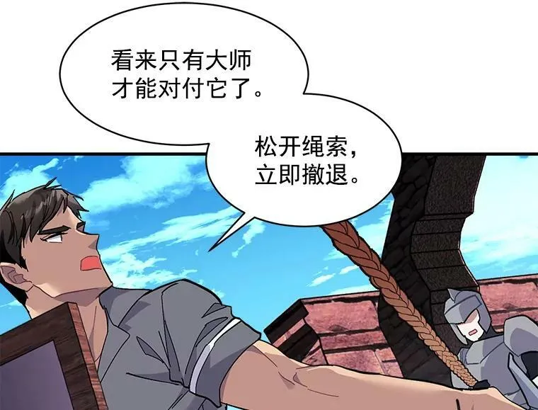 85.秘密 第111页