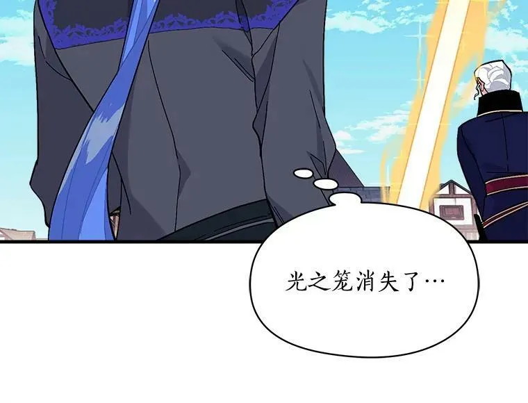 86.魔王 第2页