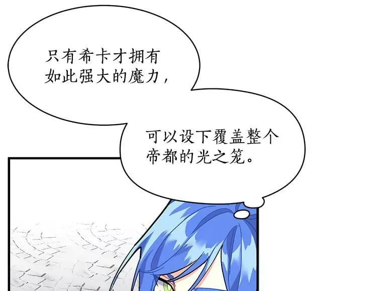 86.魔王 第3页