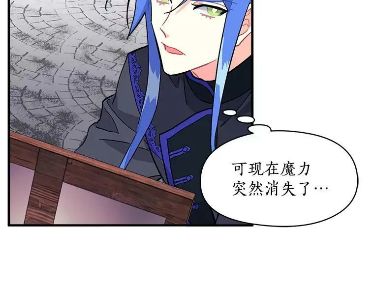 86.魔王 第4页