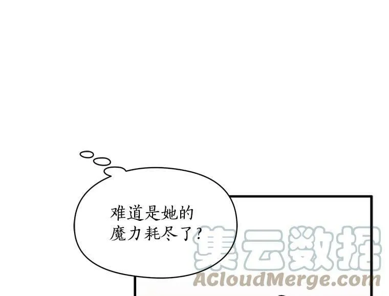 86.魔王 第5页
