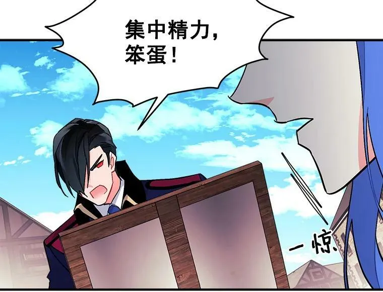 86.魔王 第8页