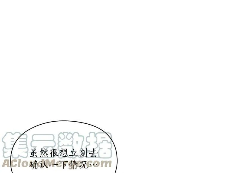 86.魔王 第9页