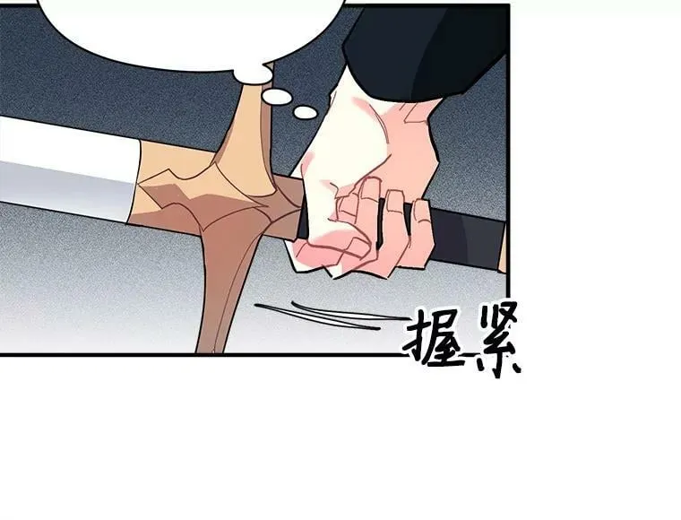 86.魔王 第10页