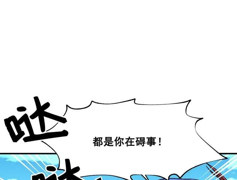 86.魔王 第11页