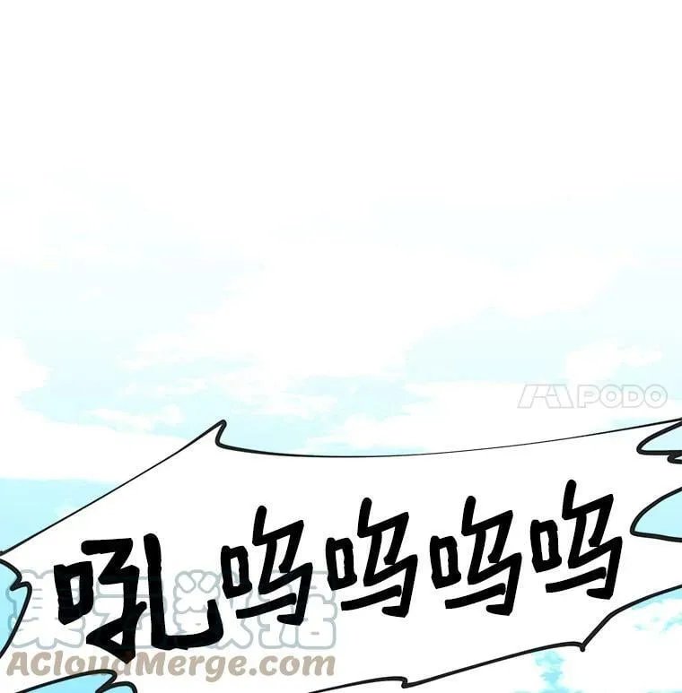 86.魔王 第17页