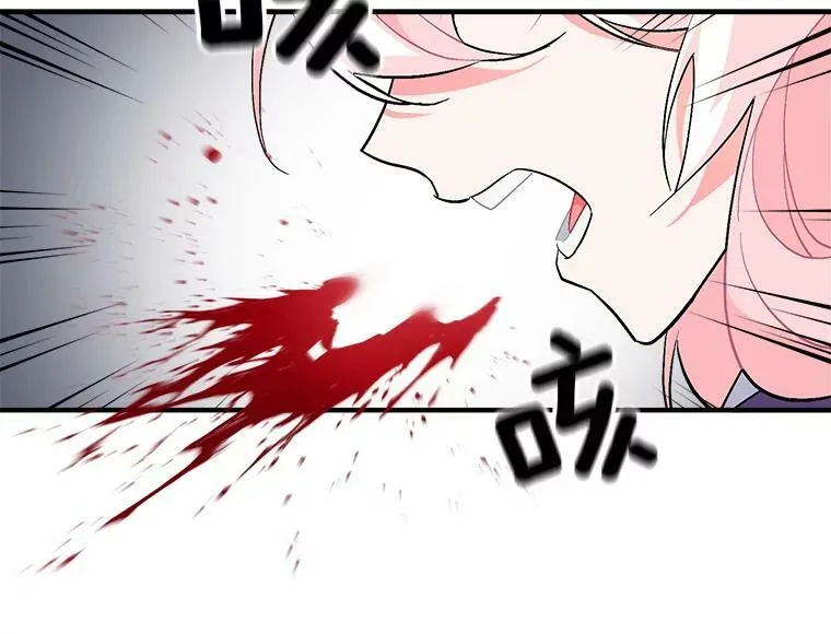 86.魔王 第23页