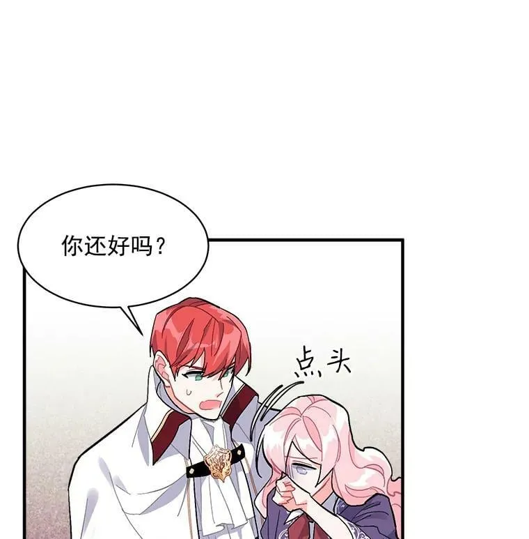 86.魔王 第24页