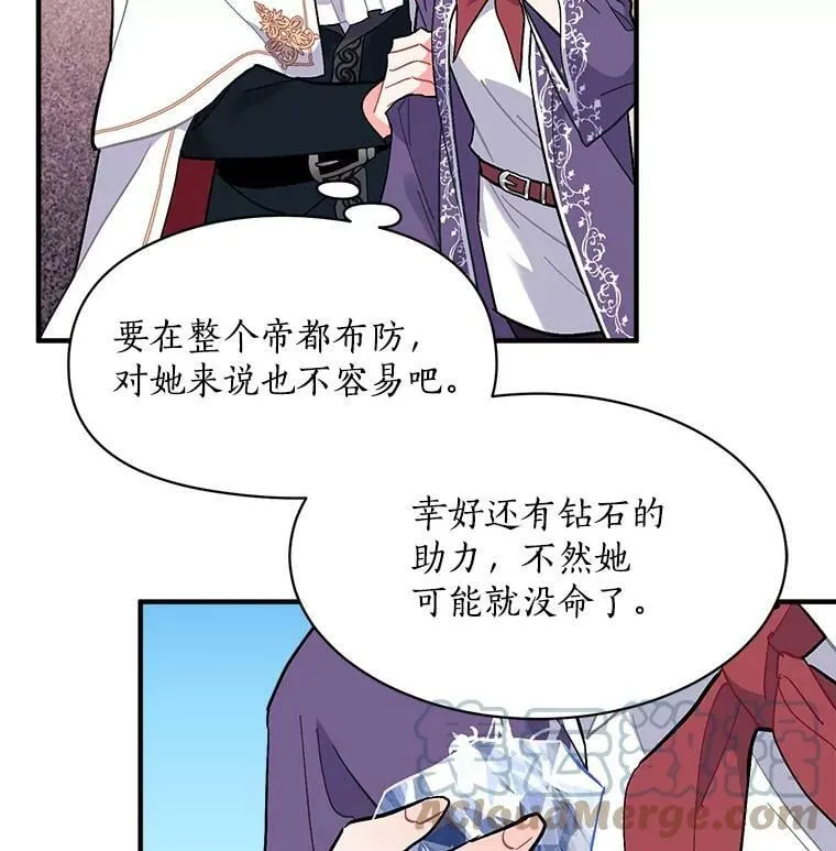 86.魔王 第25页