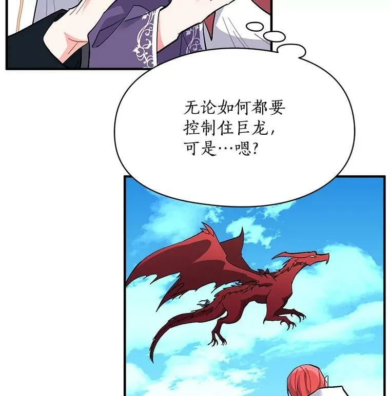 86.魔王 第28页