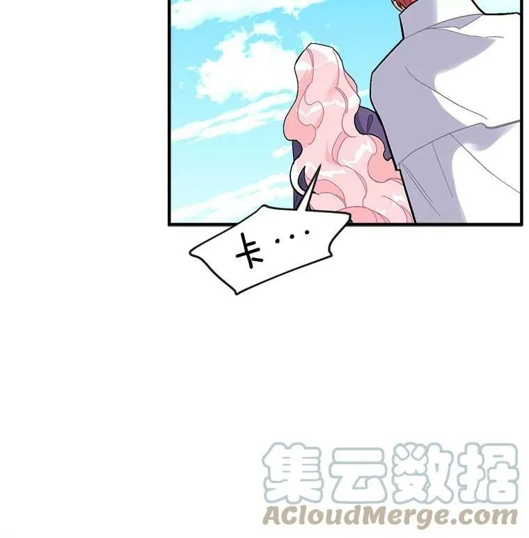 86.魔王 第29页