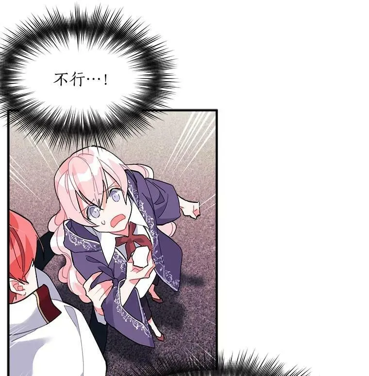86.魔王 第32页