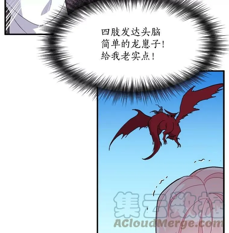 86.魔王 第33页