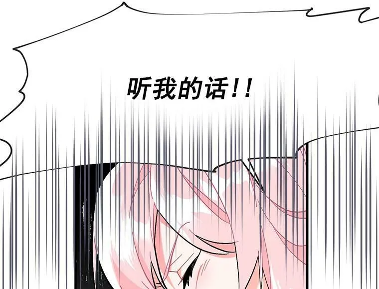 86.魔王 第35页