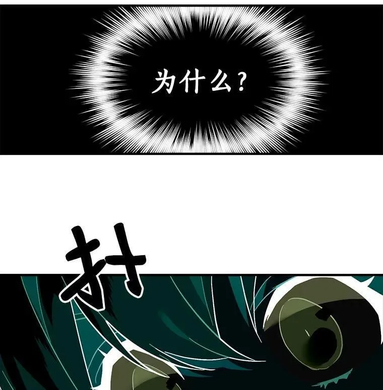 86.魔王 第38页