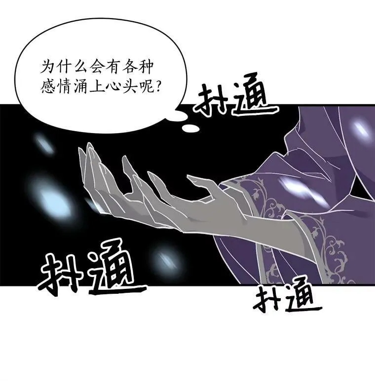 86.魔王 第42页