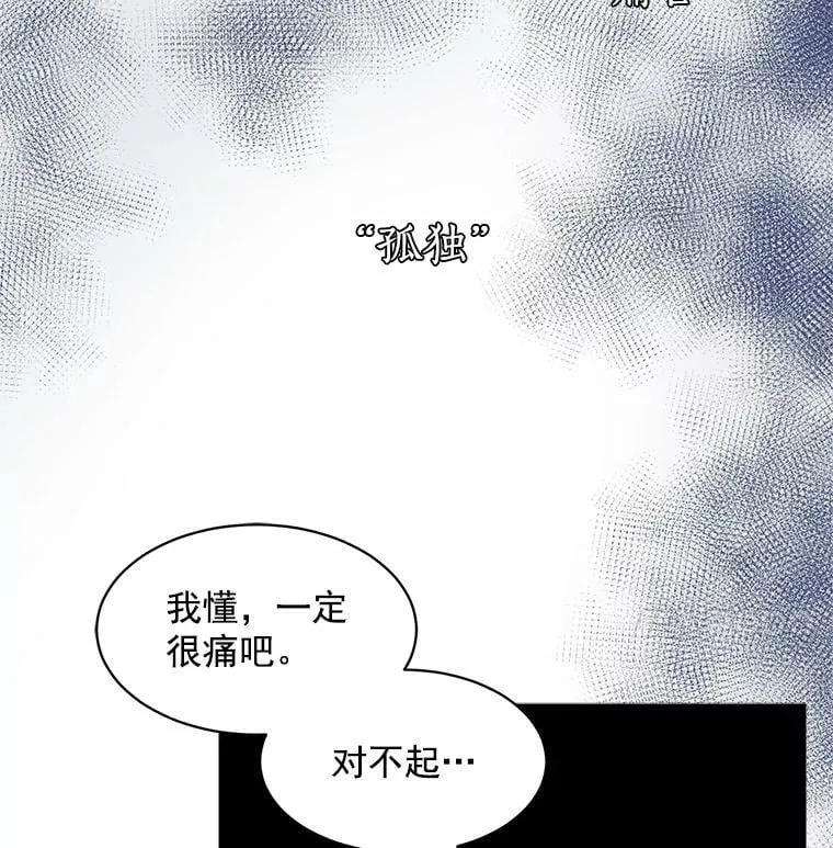86.魔王 第44页