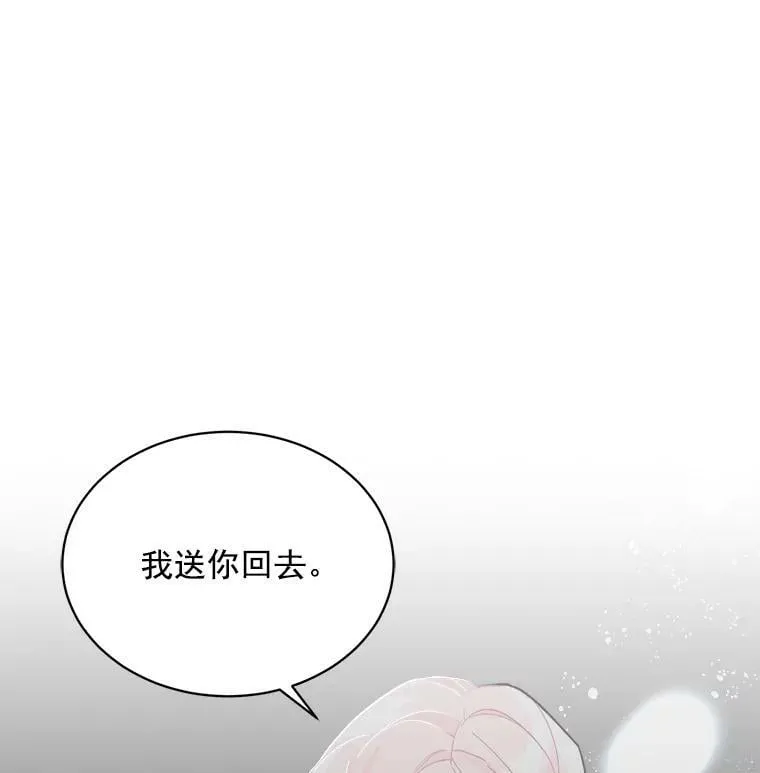 86.魔王 第46页