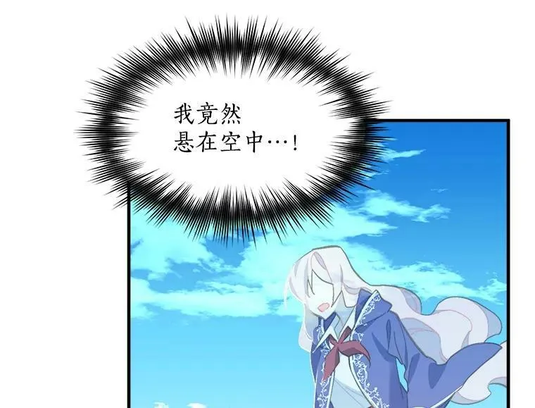 86.魔王 第54页