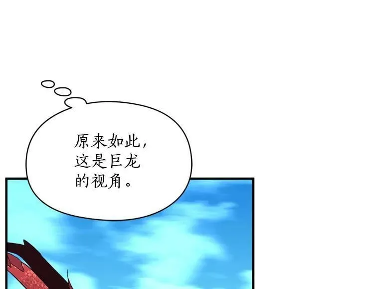 86.魔王 第56页