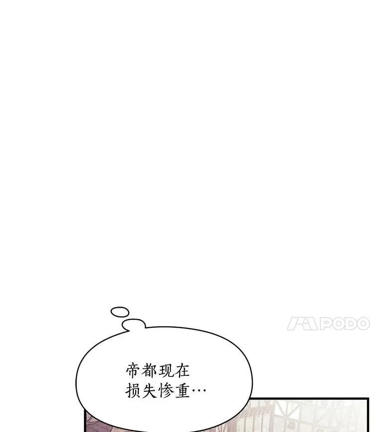 86.魔王 第58页