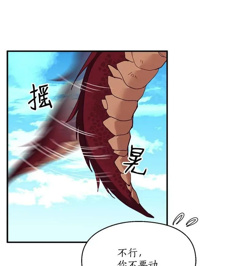 86.魔王 第60页