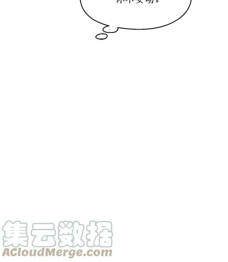 86.魔王 第61页