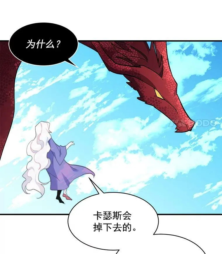 86.魔王 第62页