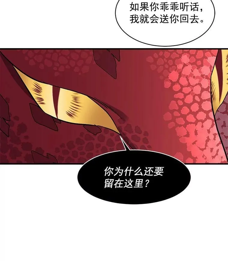 86.魔王 第63页