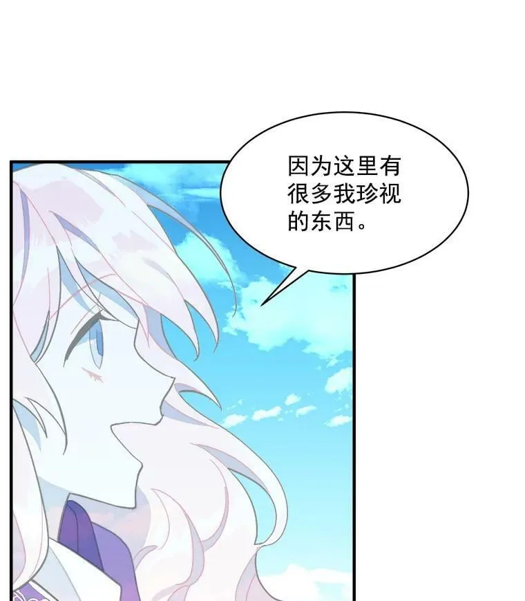 86.魔王 第64页