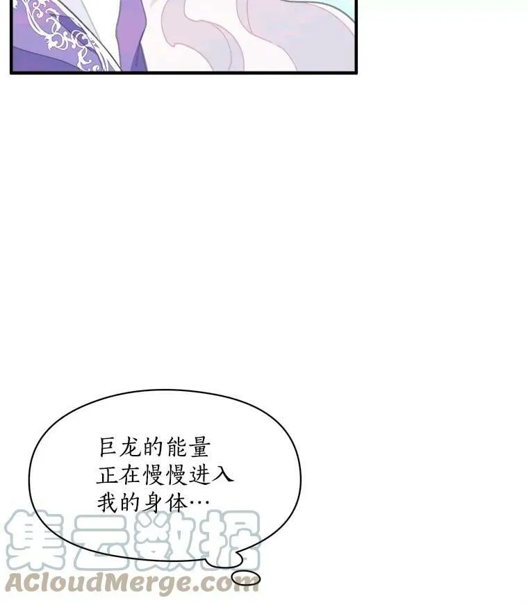 86.魔王 第65页