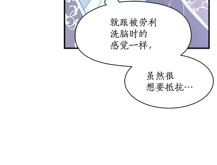 86.魔王 第67页