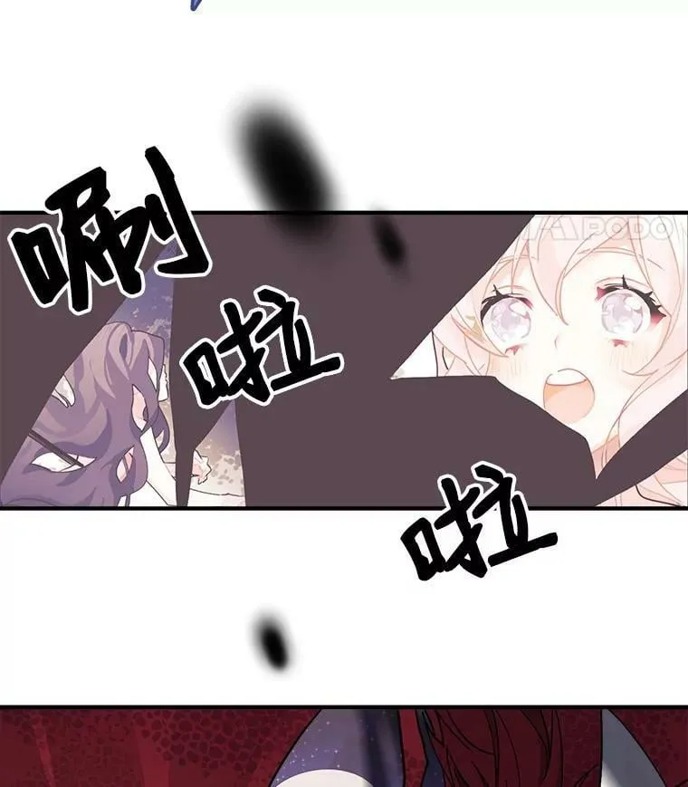 86.魔王 第71页